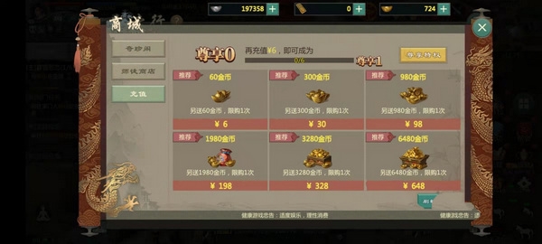 剑网1归来金币怎么交易2