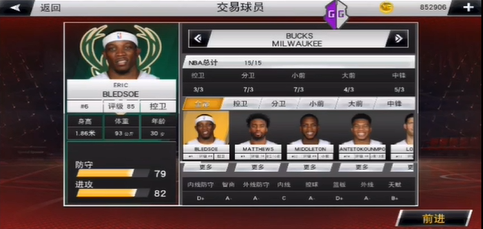 NBA 2K20手游版截图11