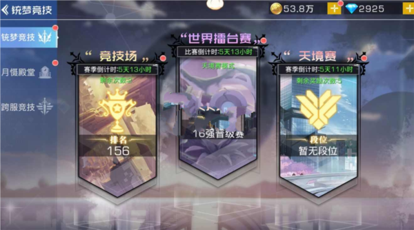 双生幻想游戏截图8