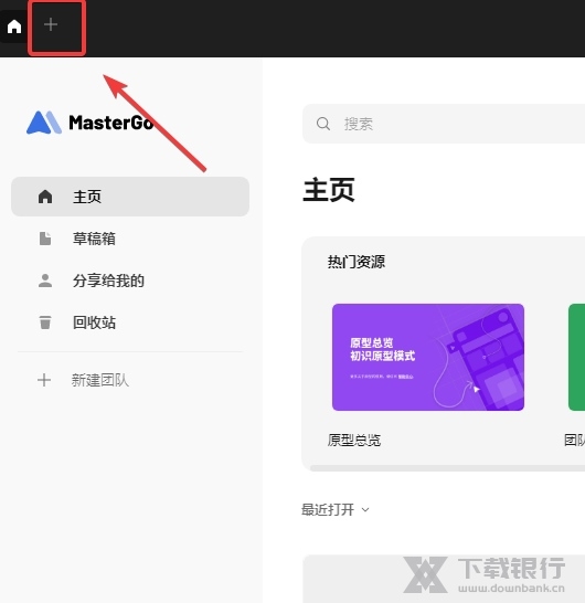 MasterGo如何为图标设计交互动作1