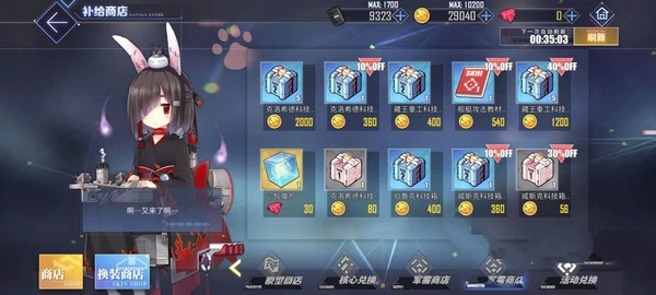 fumo25雷达强度详解配图3