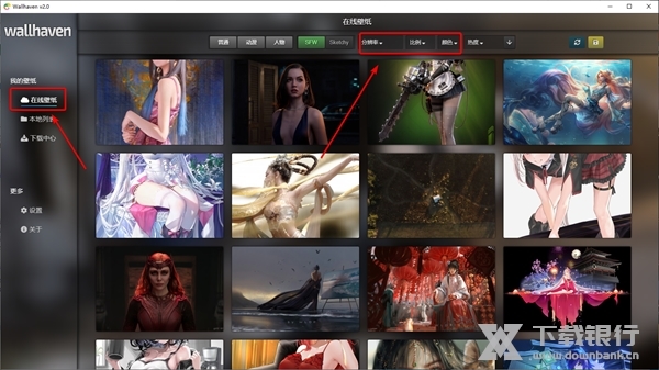 Wallhaven如何下载壁纸1