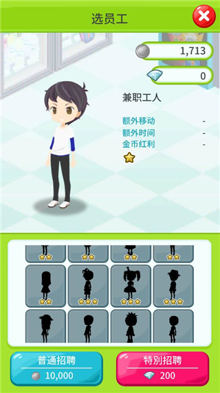 便利商店物语新手攻略图片11