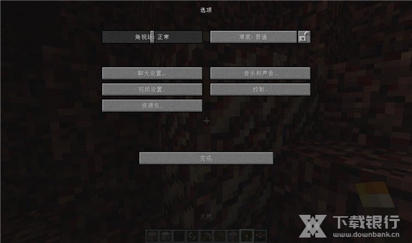 MinecraftLauncher截图2