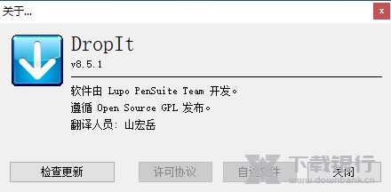 DropIt中文版图片2