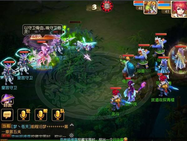 梦幻西游前中期每日任务推荐8