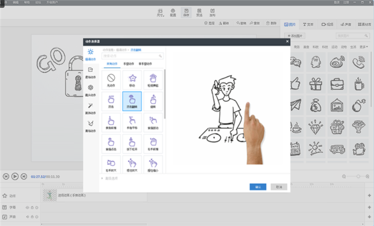 万彩手影大师免费版