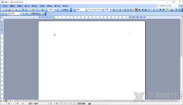 Word2003电脑版图片3