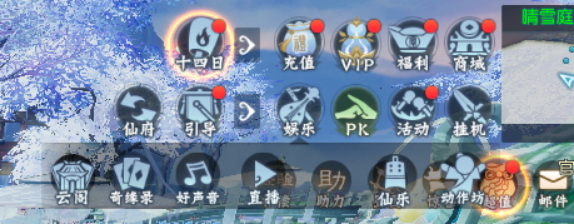 仙府云阁介绍配图1