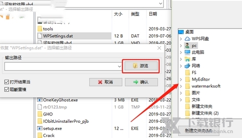 StrongRecovery破解版图片8