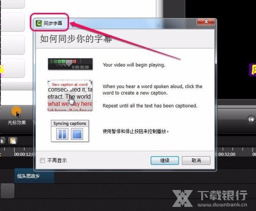 喀秋莎录屏添加字幕教程图片12