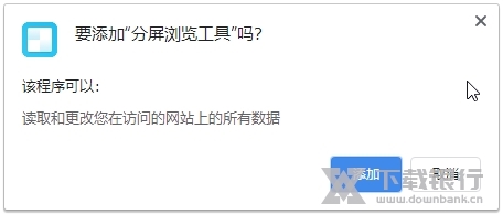 分屏浏览工具插件截图3