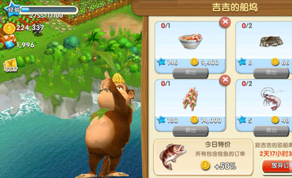 熊出没之熊大农场图片14