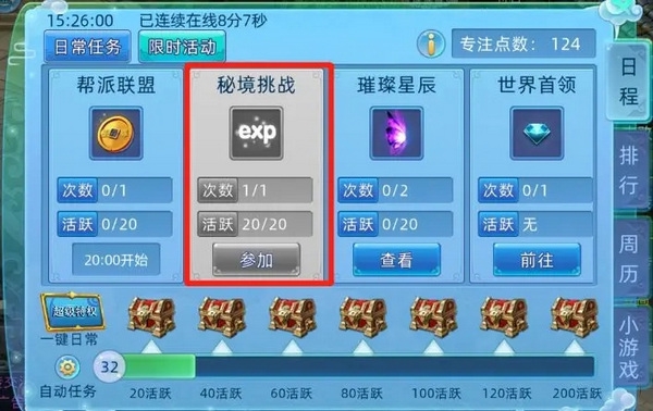 仙语奇缘最新版快速升级攻略图片5