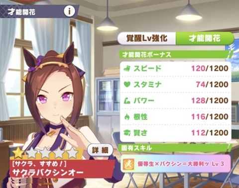 角色养成系统介绍配图2