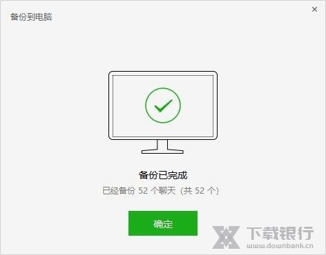 微信3.3.0内测版图片