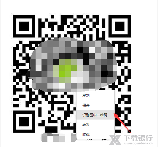 微信电脑版扫描二维码方法图片2