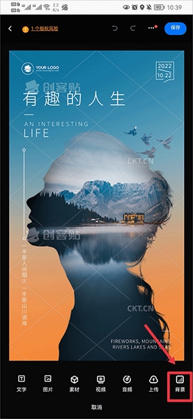 创客贴设计app使用教程图片4