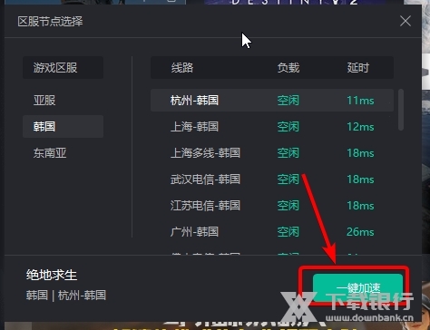 火箭加速器怎么选节点3