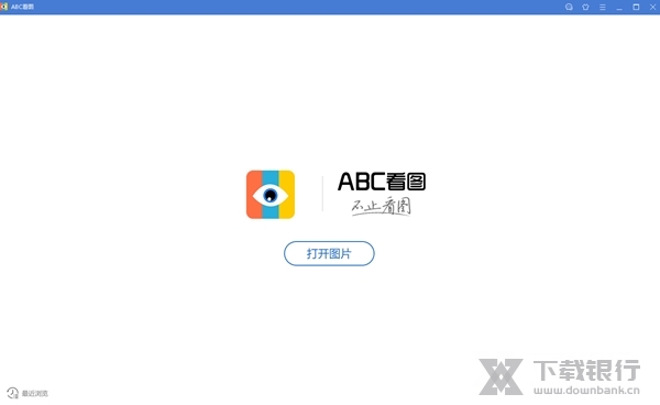ABC看图软件图片1