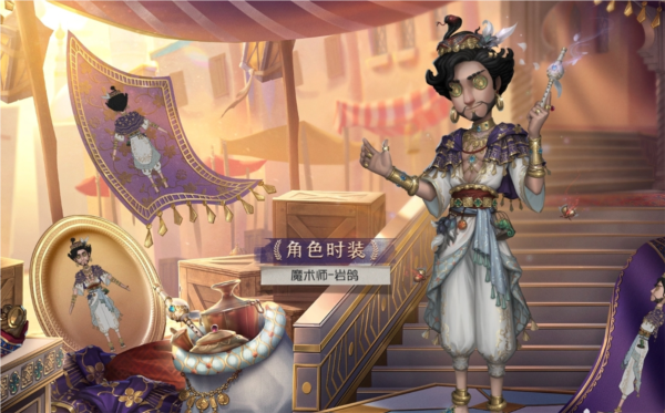 第五人格手游图片12