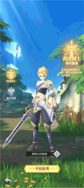 云上大陆职业推荐图片1