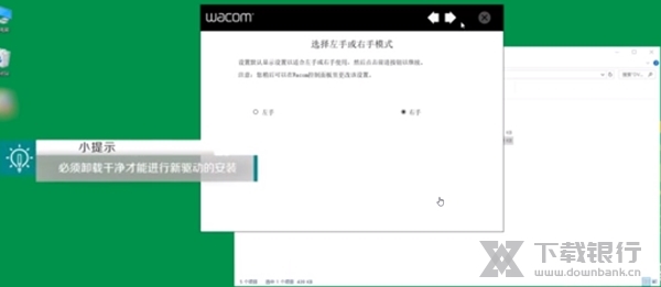 wacom数位板驱动怎么重新安装2