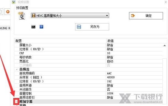 格式工厂电脑版图片27