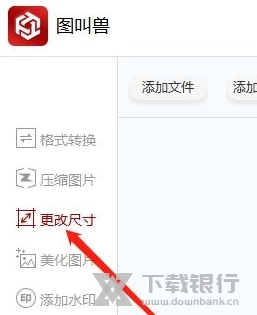 图叫兽破解版图片10