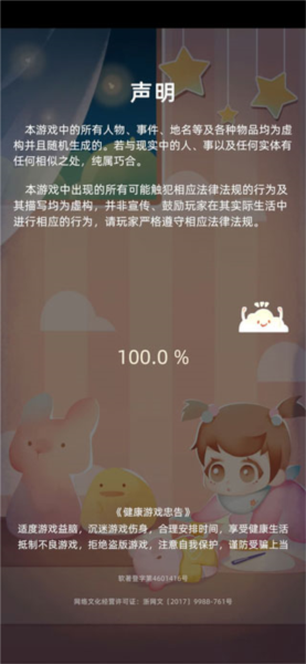 当代人生游戏攻略图片1