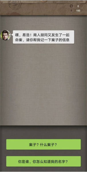 安之若命新手教程图片1