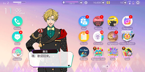 Obey Me怎么更换主页人物图片11