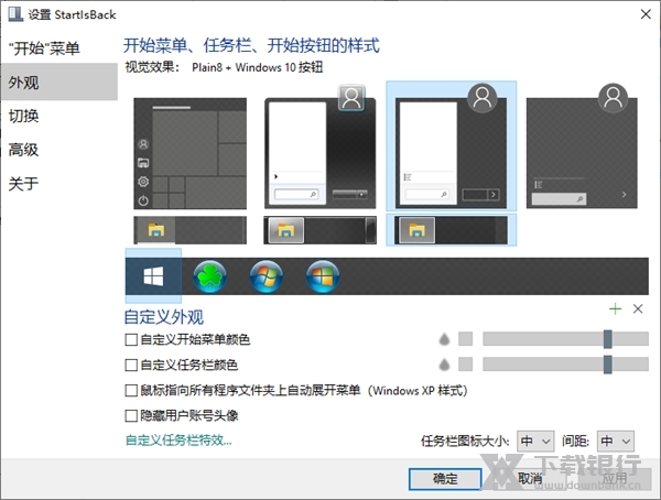 StartIsBack破解版图片1
