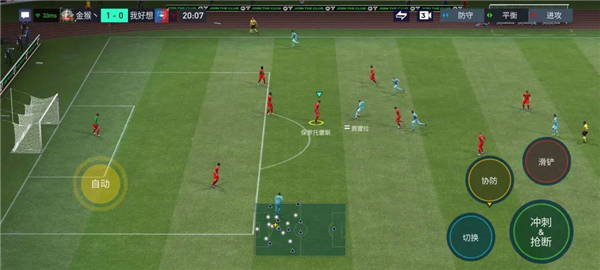 FC足球世界官方版图片8