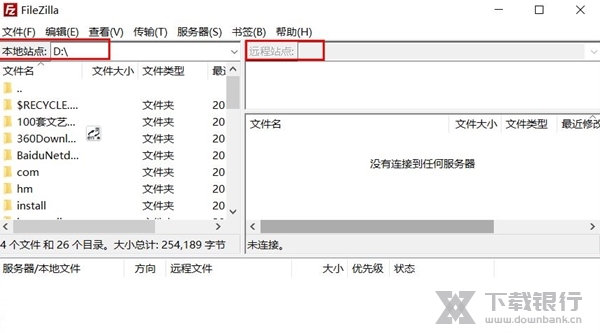 FileZilla中文版图片4