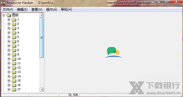 ResourceHacker绿色版图片11