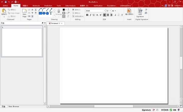 MestReNova破解版图片2