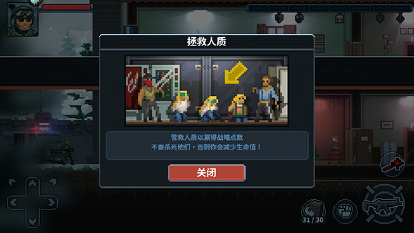 破门而入2行动小队破解版无限血量图片16