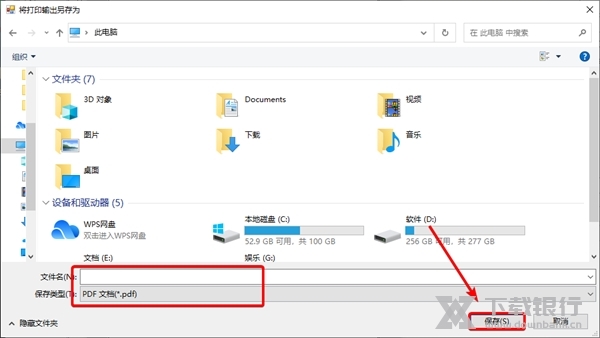 南方奇门遁甲软件如何将排盘结果导出为PDF3