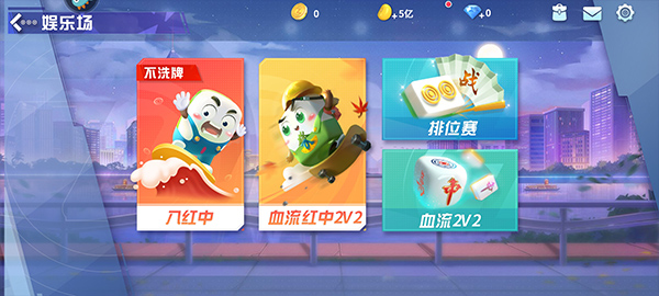 指尖四川麻将好友房版截图4