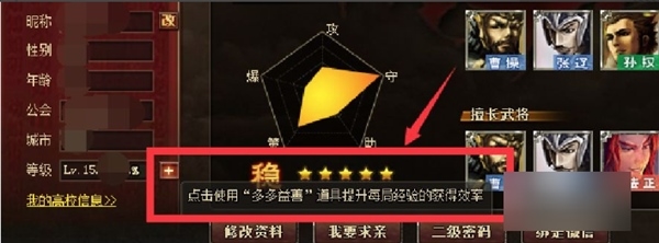 三国杀移动版图片9