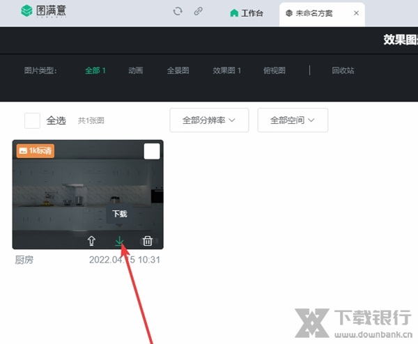 图满意软件图片19