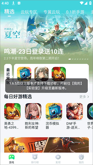 免排队说明配图8