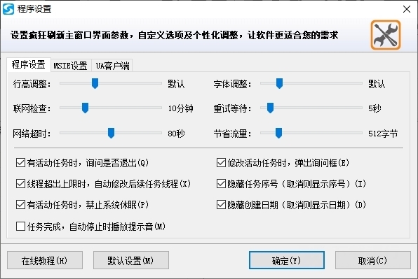 疯狂刷新破解版软件图片2