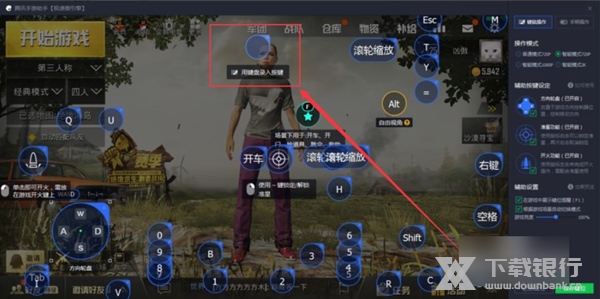 腾讯手游助手图片