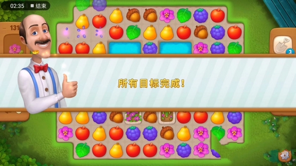 梦幻花园第131关怎么过4