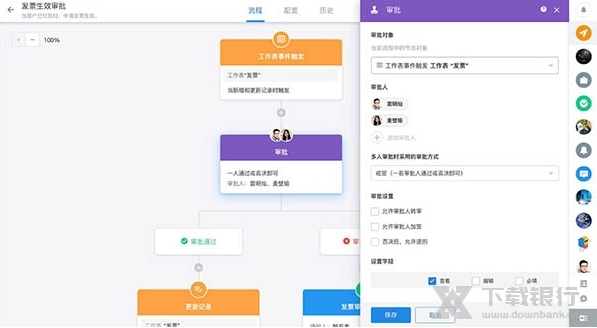 明道云电脑版图片8