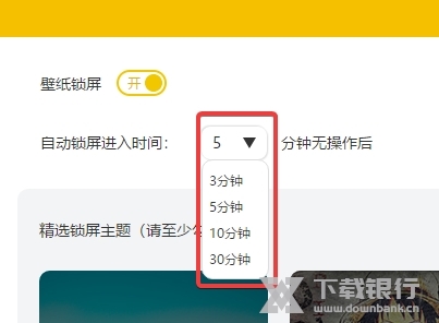 元气桌面破解版图片12