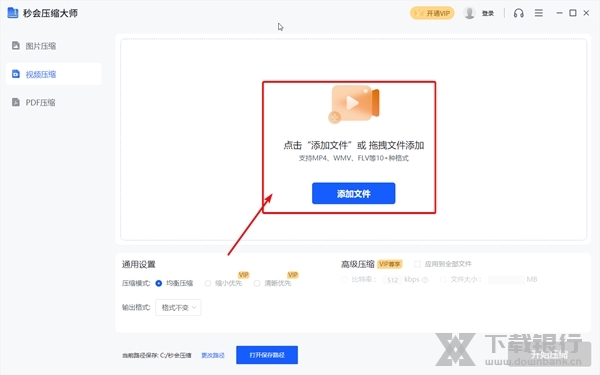 秒会压缩大师如何压缩视频2