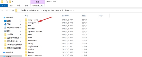 Foobar2000安装插件教程图片3
